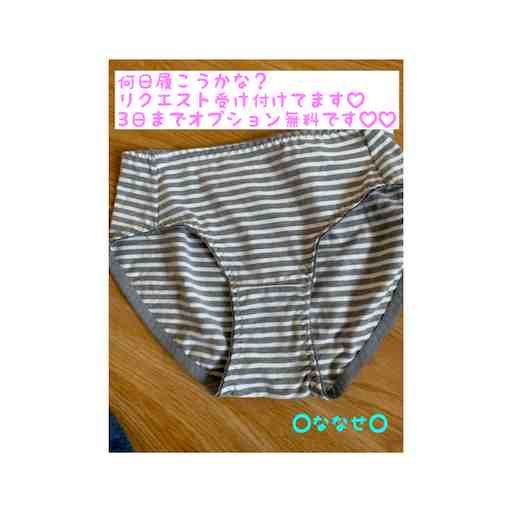 何日履く？産地直送♡おぱんつ