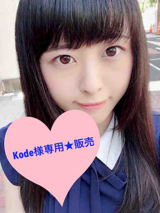 kode様専用商品②