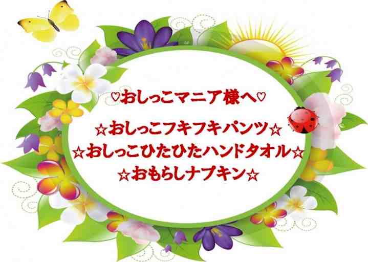 ♡おしっこ好きな方へ♡A