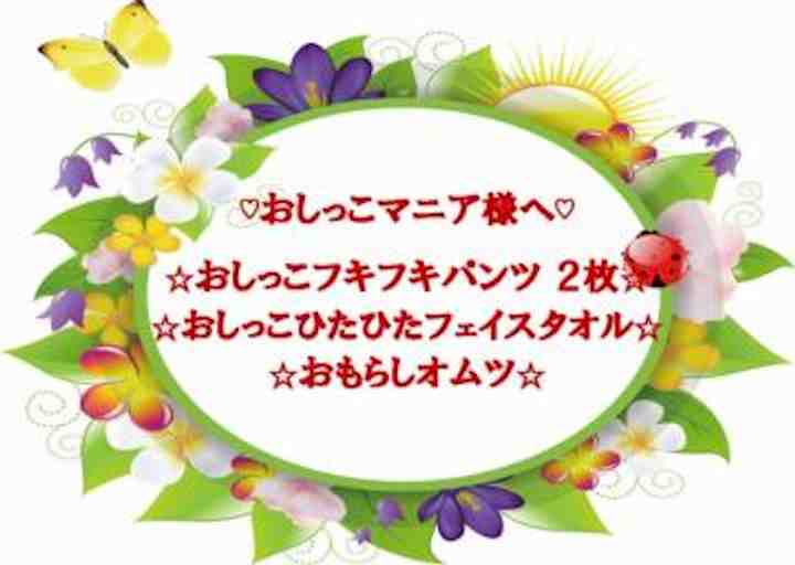 ♡おしっこ好きな方へ♡B♡