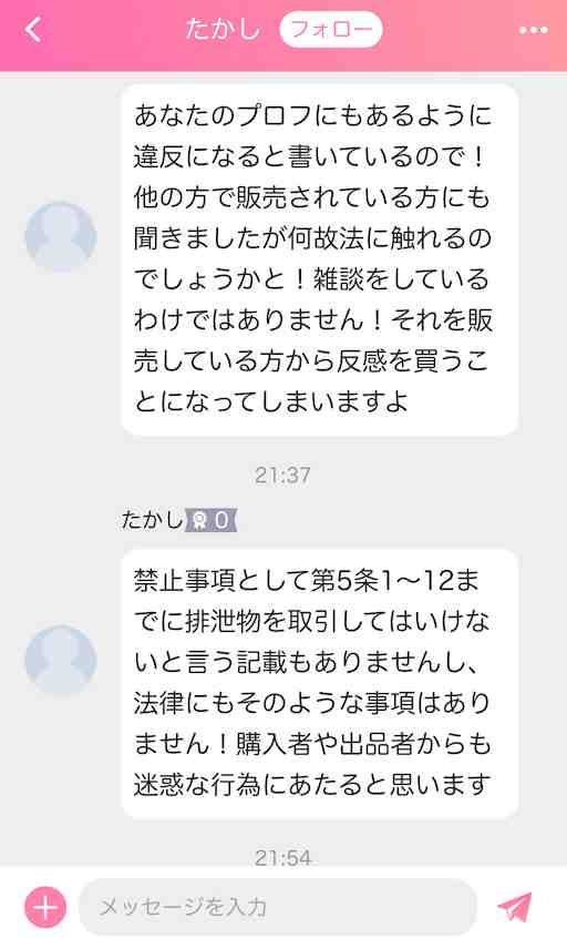 【退会済み】