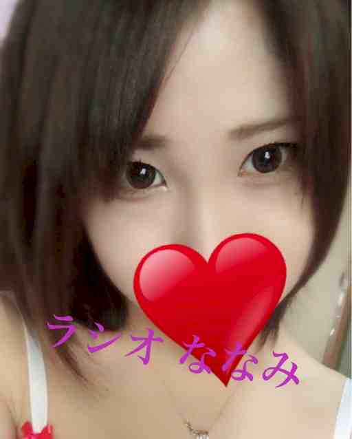 顔リク♥️連着、💩オナななみ