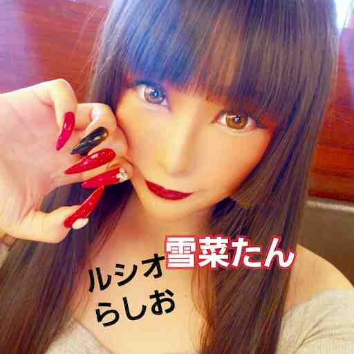 ぽちゃ@雪菜