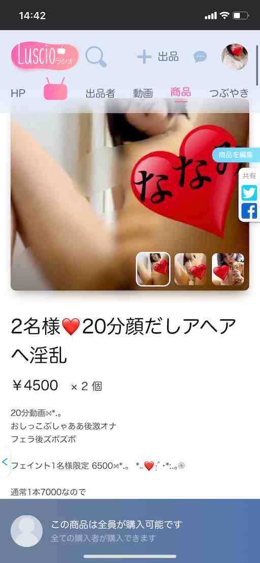 顔リク♥️連着、💩オナななみ