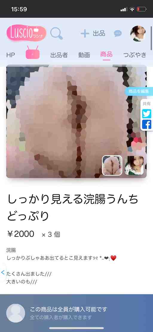 顔リク♥️連着、💩オナななみ