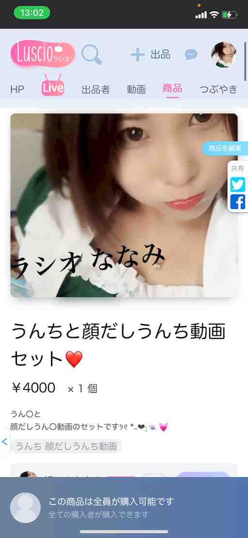 顔リク♥️連着、💩オナななみ