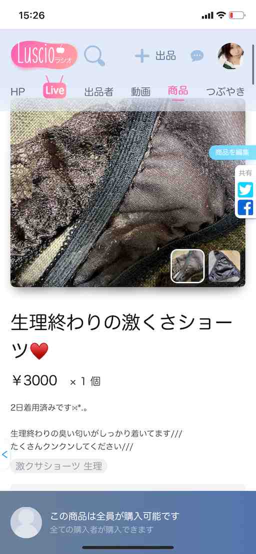 顔リク♥️連着、💩オナななみ