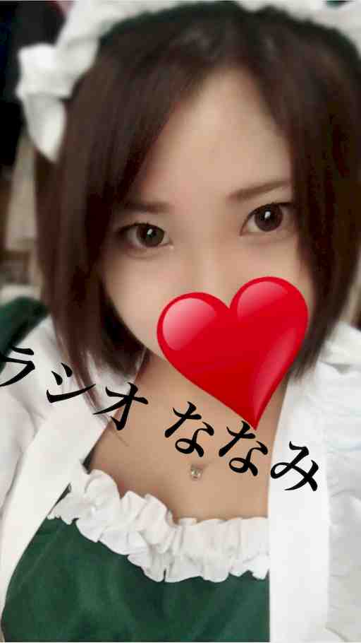顔リク♥️連着、💩オナななみ