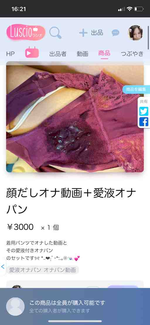 顔リク♥️連着、💩オナななみ