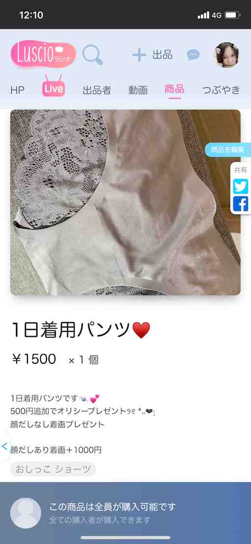 顔リク♥️連着、💩オナななみ