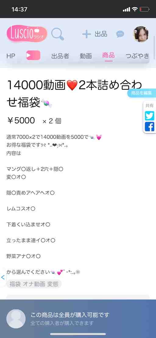 顔リク♥️連着、💩オナななみ