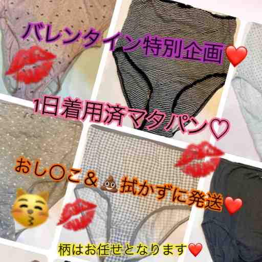 バレンタイン企画商品