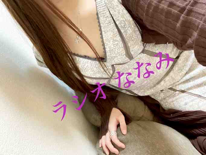 顔リク♥️連着、💩オナななみ