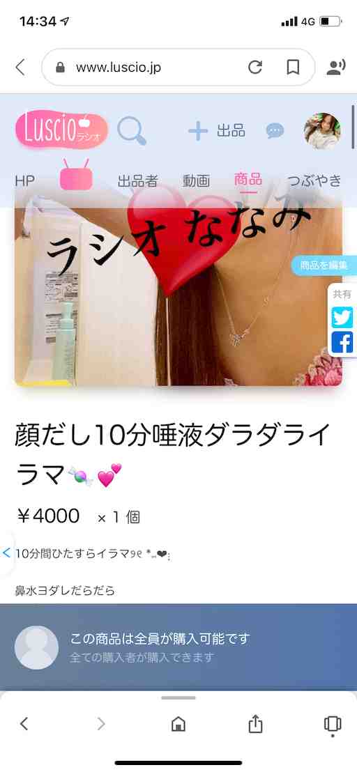顔リク♥️連着、💩オナななみ