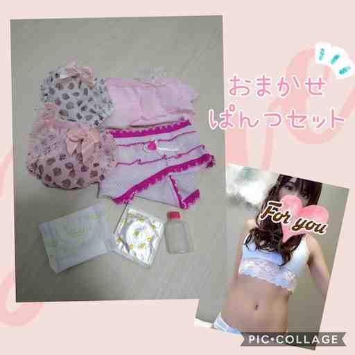 ヌレヌレ💕︎おまかせパンツセット