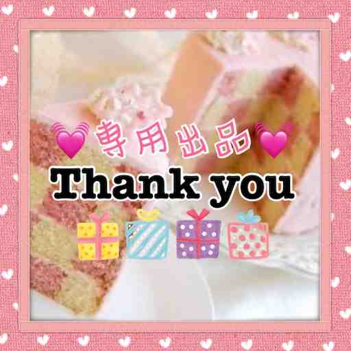 ヨシくん専用♥️