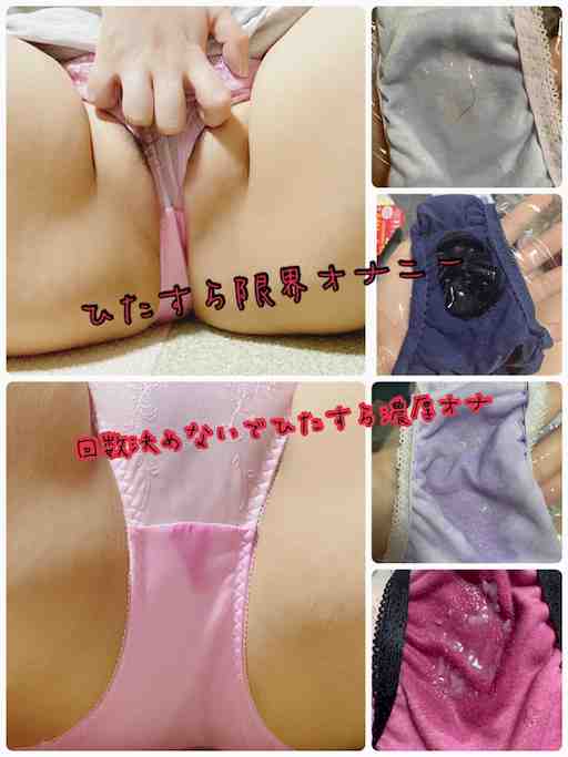 超濃厚トロトロおなパン