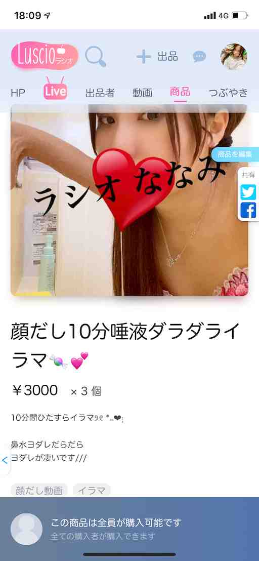 顔リク♥️連着、💩オナななみ