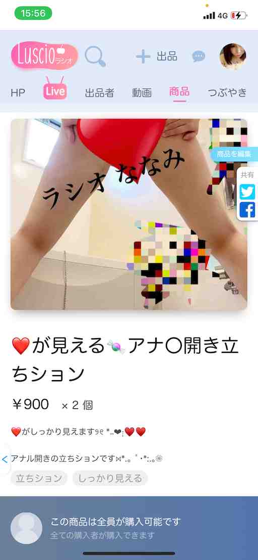 顔リク♥️連着、💩オナななみ