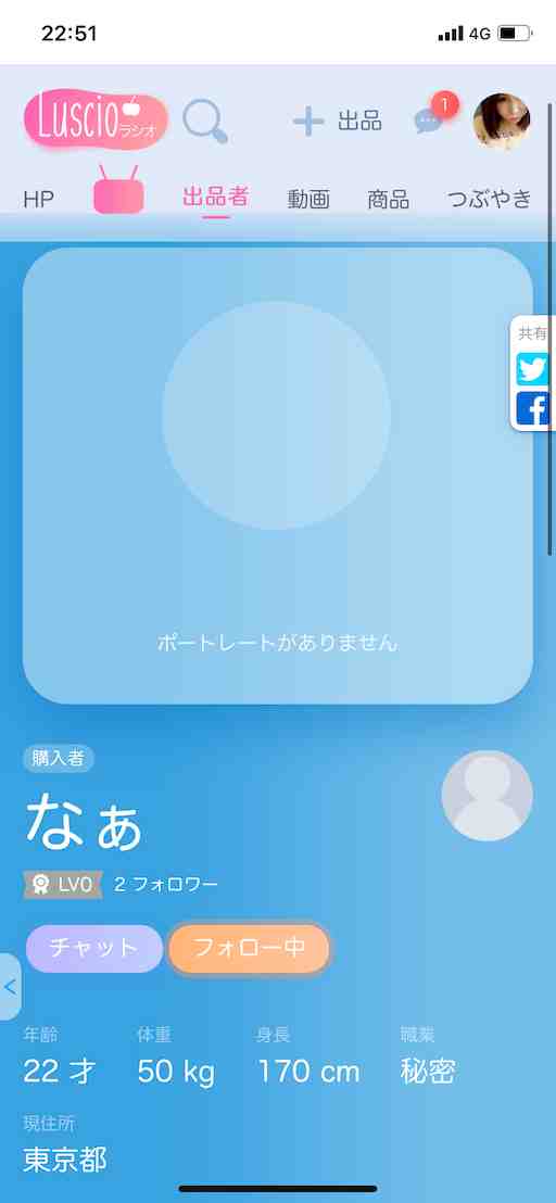 顔リク♥️連着、💩オナななみ