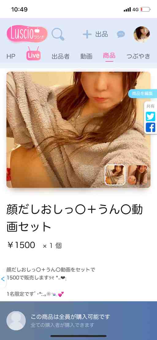 顔リク♥️連着、💩オナななみ