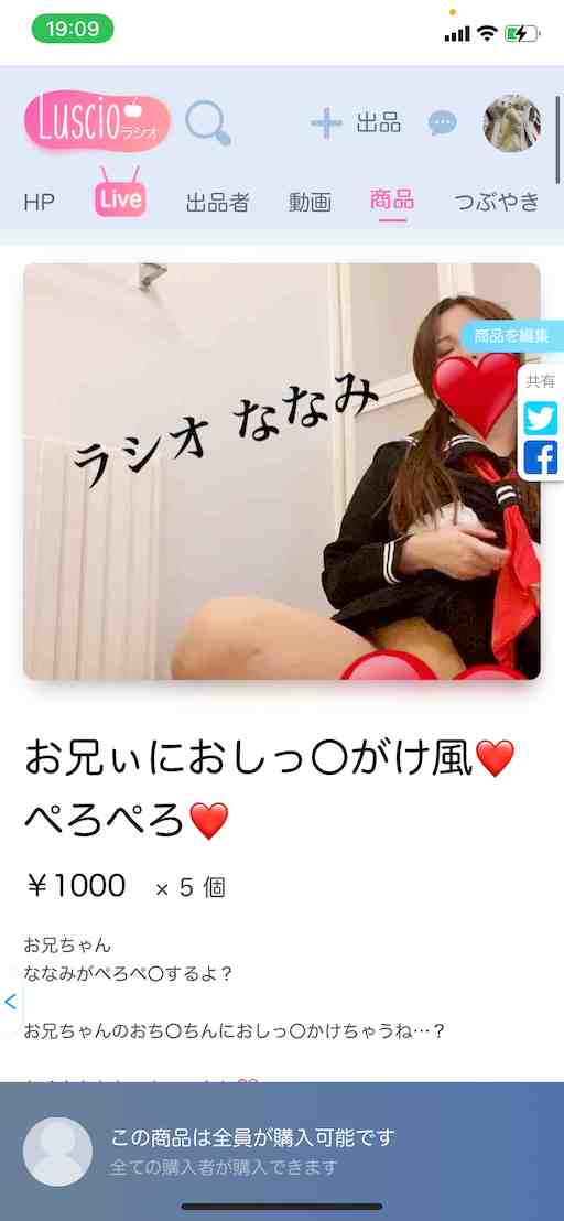 顔リク♥️連着、💩オナななみ