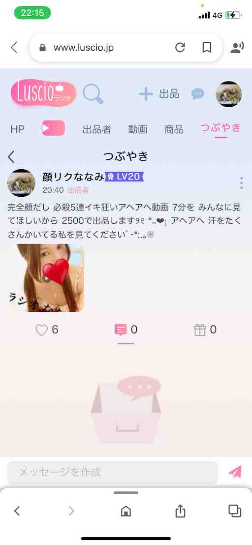 顔リク♥️連着、💩オナななみ