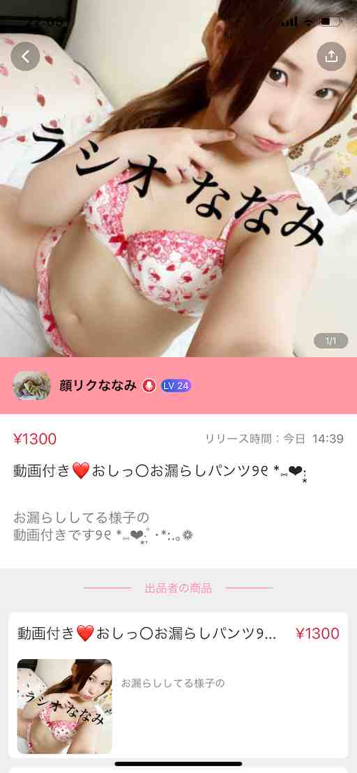 顔リク♥️連着、💩オナななみ
